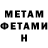 Метадон кристалл Manny Street