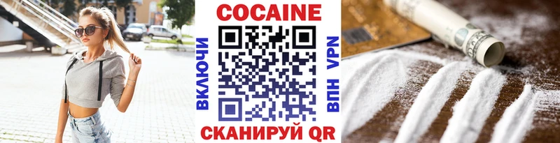Купить закладки  Красногорск  COCAIN VHQ 