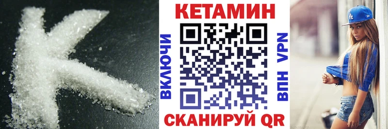 Купить где  Красногорск  КЕТАМИН VHQ 