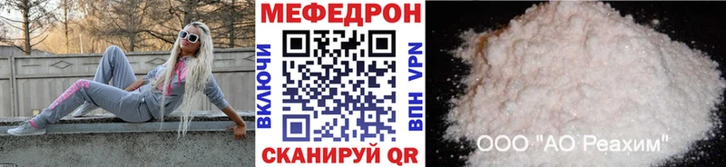 МЯУ-МЯУ кристаллы  Купить  Красногорск 