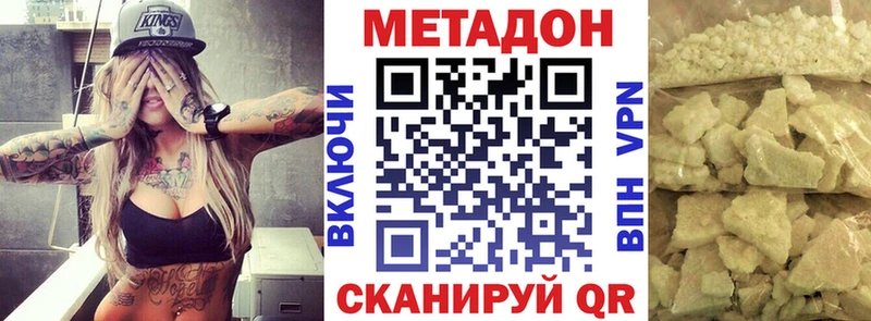 Метадон methadone  Купить  Красногорск 